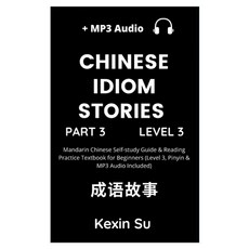 (영문도서) Chinese Idiom Stories (Part 3): Mandarin Chinese Self-study Guide & Reading Pra... Hardcover, Chinese Bull, English, 9781955647090