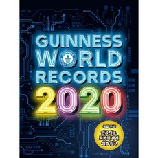 기네스 세계기록 2020 (기네스북) : Guinness World Records 2020, 이덴슬리벨(EAT&SLEEPWELL), 기네스 세계기록 저/신용우 역