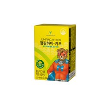 점핑하이