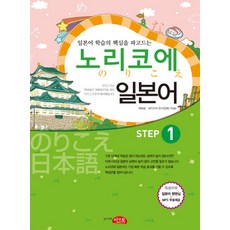 곤니찌와일본어step1