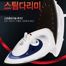 듀플렉스스팀다리미