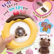 장난감초콜릿만들기