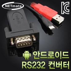 [ 데이터통신장비 바코드장비컨버터 시리얼컨버터 ]_PN_KW_A232 안드로이드 RS232 컨버터_dlrhd_K/W:디지털/가전_종합, 이공 본상품선택_dlrhd