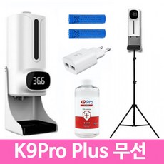 k9프로플러스손소독기