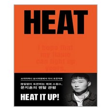 스윙스heat