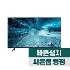 삼성전자 NEW Crystal UHD TV 50인치_스탠드형 (KU50UT8000FXKR_ST)