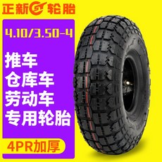 자전거튜브 뉴 타이어 4.10/3.50-4호랑이 고무휠 3.50-4손수레 4inch내부외부타이어