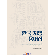 m스포츠지도사필기한권완전정복