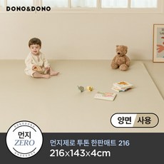 [8/19(월) 단하루][도노도노] NEW 먼지제로 투톤 한판 매트 216, 단품