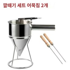 스테인레스 깔때기 반죽 타코야끼 크림주입기 제빵, 1개
