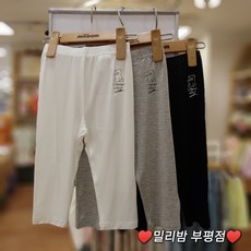 유아모달레깅스