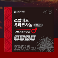 일양약품쏘팔메토