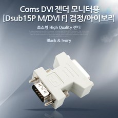 dvi암수연장