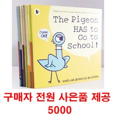 Mo Willems Pigeon 9권 세트 모 윌렘스 비둘기 피죤 영어원서 음원