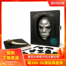 가면 영문 기본판 해리포터 블랙아웃 세트포장 마스크 HarryPotterDarkArtsCollectibleSet영화 주변 선물 책 DonaldLemke, 기본