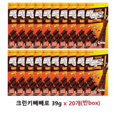 빼빼로휘낭시에