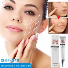 브라이트닝반점제거완화크림