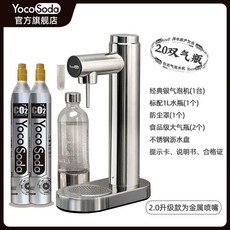탄산실린더 탄산수 제조기 감성 간편한 홈바 칵테일, 실버 업그레이드 2기통