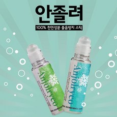 안졸려 수험생 직장인 졸음방지 집중력향상 천연성분 혈액순한 강력한 상쾌함, 1개
