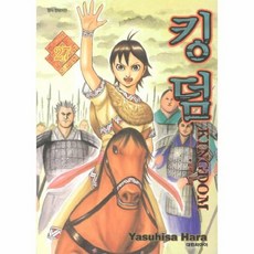킹덤 27, 27권, 대원씨아이