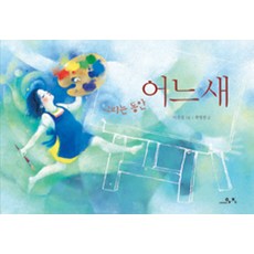 어느새