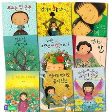 안녕달그림책9권