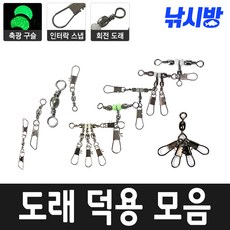 반사부채