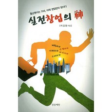 창업가정신