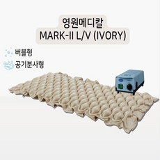 국산 마비환자 재활에어매트 MARK2-LV-IVORY, 1개 - mark2