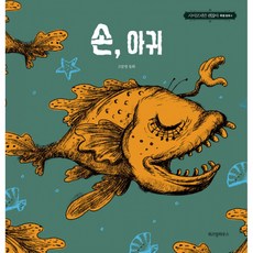 사이코지만괜찮아