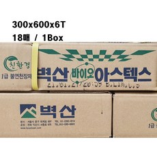 성원큐비클 벽산 아스텍스 6T