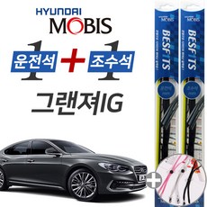 그랜저ig순정와이퍼