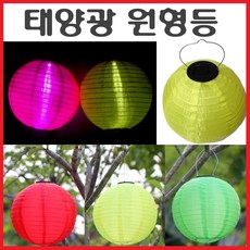 led 태양광 원형등 연등 불교등 초파일 사찰 법당 태양열 충전식 표시등 불교용품, 태양광원형등(노랑), 1개