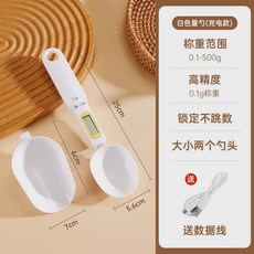 커피계량기 수저 저울 커피계량스푼 바리스타용품, super 많은 수/이중 숟가락 교체】 충전 모델, 1개