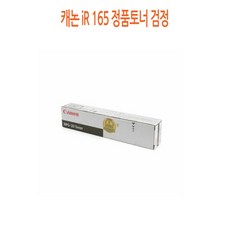노인[01f - FREE1P]캐논 iR 165 정품토너 검정[W5A6D85]zyu-a11973 NEW신상품1개[성인용Eex - v11973 실버카액세서리]생활용품소품 패션잡화 걸음보행기[W57AF35], 본상품선택, 본상품선택