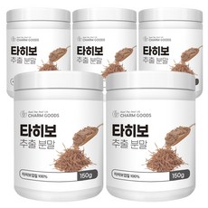 타히보 추출물 분말 가루 타이보 껍질 100% 타히보차 먹는법, 5통, 150g