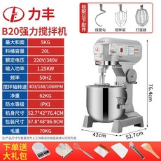 업소용 밀가루 반죽기 식당 혼합기 피자 반죽 교반기 15L 20L, 10kg 반죽 15kg 고기 20L 강력