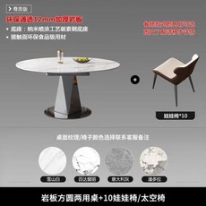 록키 식탁 의자 개폐식 가볍고 스러움. 모던 스톤 미세 결정 회전 접힘 라운드, [09] Table 10 chairs