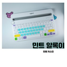 로지텍k480키스킨