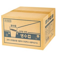 두모금컵 위생 2000개입 물컵 종이컵 박스, 1세트