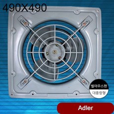 환풍기 고압 벨마우스팬 환기팬 490X490 공장 닥트 업소용 후황 개폐식, 낱개