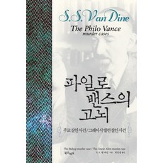 주교책