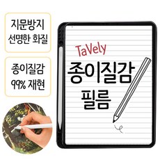 갤럭시탭S9 S9+ S9울트라 S9 FE 플러스 S펜수납 클리어 투명 북커버 케이스 케이스나라 라벤더 상품 이미지