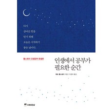 공부의위로