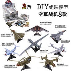 소년 조립 제 2 차 세계 대전 군함 모델 군 전함 구축함 순양함 핵 잠수함 장난감 선박, 본문참고, 본문참고