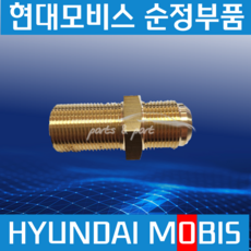 트라고 콤프호스 연결 커넥터 일자형 순정부품 5891169002