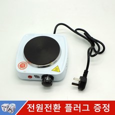 전기버너