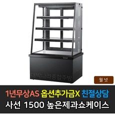 업소용주류숙성냉장고