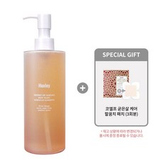 헉슬리바디워시