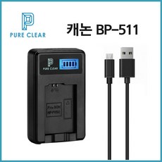 bp511충전기